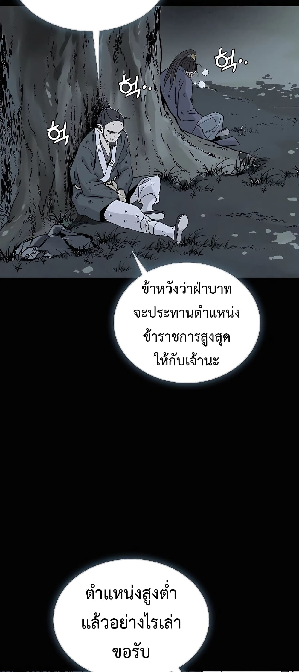 I Reincarnated as a Legendary Surgeon ตอนที่ 64 (24)